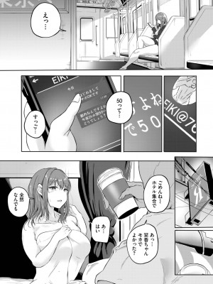 COMIC BAVEL 2023年7月号 [DL版]_403