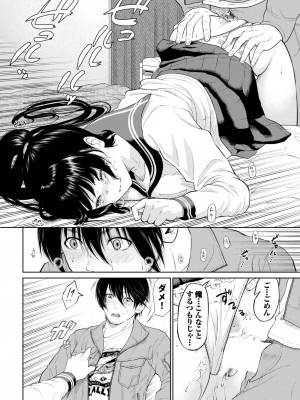 COMIC BAVEL 2023年7月号 [DL版]_270