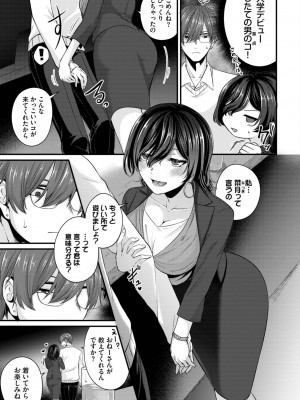 COMIC BAVEL 2023年7月号 [DL版]_421