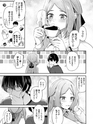 COMIC BAVEL 2023年7月号 [DL版]_043