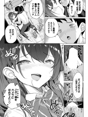 COMIC BAVEL 2023年7月号 [DL版]_313