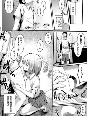 COMIC BAVEL 2023年7月号 [DL版]_380