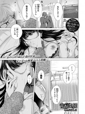 COMIC BAVEL 2023年7月号 [DL版]_015