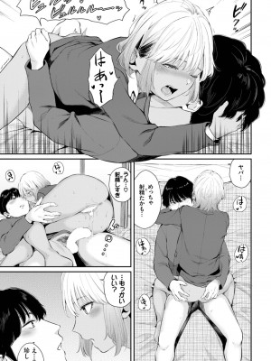 COMIC BAVEL 2023年7月号 [DL版]_145