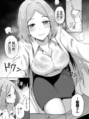 COMIC BAVEL 2023年7月号 [DL版]_047