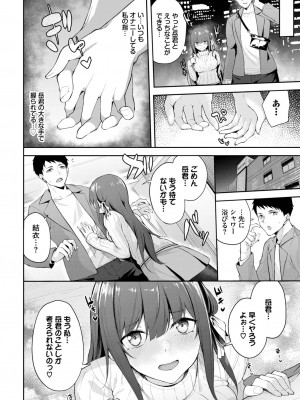 COMIC BAVEL 2023年7月号 [DL版]_286