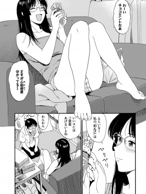 COMIC BAVEL 2023年7月号 [DL版]_089