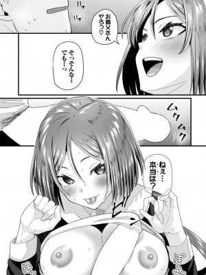 COMIC BAVEL 2023年7月号 [DL版]_229