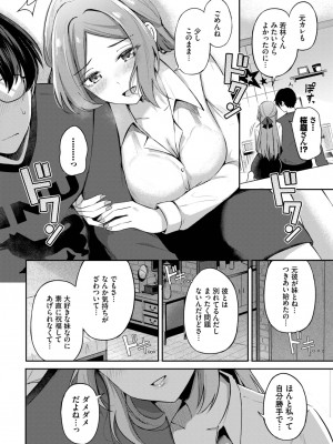COMIC BAVEL 2023年7月号 [DL版]_044