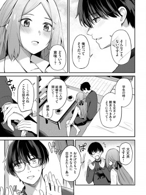 COMIC BAVEL 2023年7月号 [DL版]_045