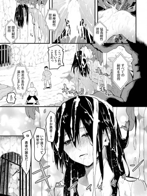 COMIC BAVEL 2023年7月号 [DL版]_191
