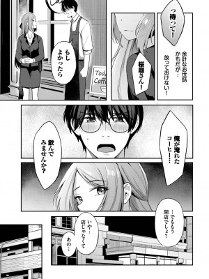 COMIC BAVEL 2023年7月号 [DL版]_041