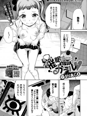 COMIC BAVEL 2023年7月号 [DL版]_339