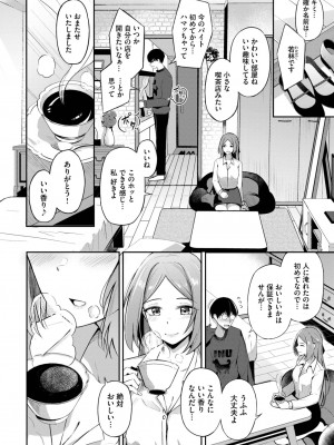 COMIC BAVEL 2023年7月号 [DL版]_042