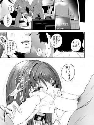 COMIC BAVEL 2023年7月号 [DL版]_418