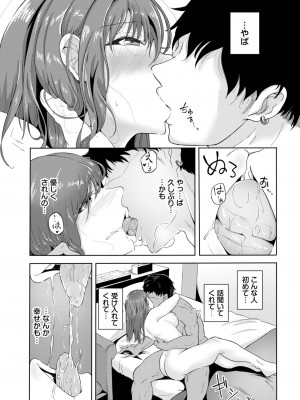 COMIC BAVEL 2023年7月号 [DL版]_407
