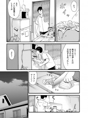 COMIC BAVEL 2023年7月号 [DL版]_097