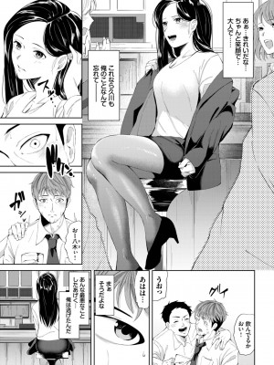 COMIC BAVEL 2023年7月号 [DL版]_241