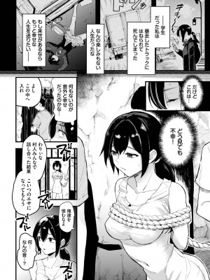COMIC BAVEL 2023年7月号 [DL版]_172