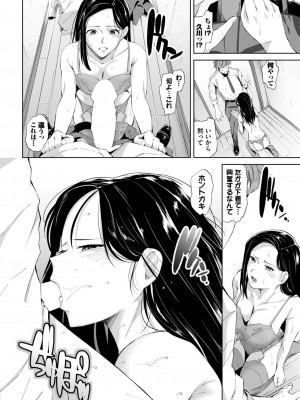 COMIC BAVEL 2023年7月号 [DL版]_244