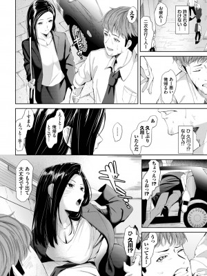 COMIC BAVEL 2023年7月号 [DL版]_242