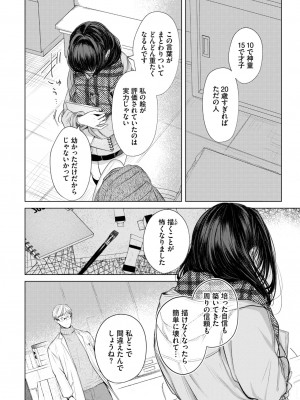 COMIC BAVEL 2023年7月号 [DL版]_020