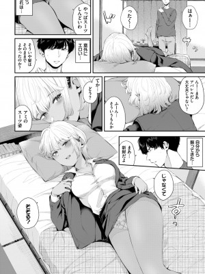 COMIC BAVEL 2023年7月号 [DL版]_138