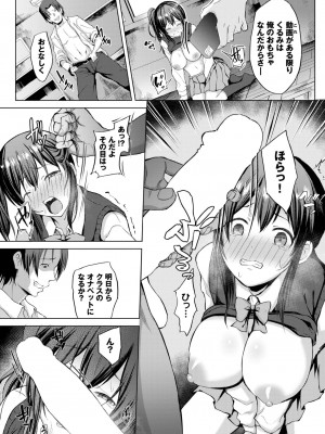 COMIC BAVEL 2023年7月号 [DL版]_361