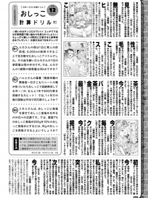 COMIC BAVEL 2023年7月号 [DL版]_455