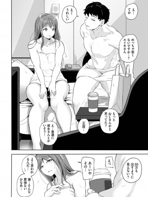 COMIC BAVEL 2023年7月号 [DL版]_404