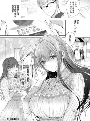 COMIC BAVEL 2023年7月号 [DL版]_038