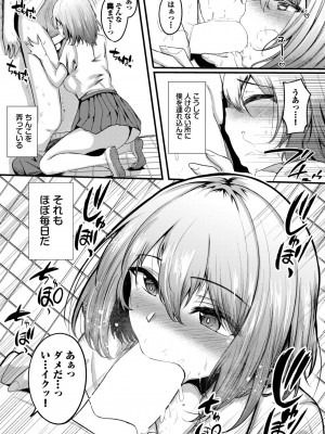 COMIC BAVEL 2023年7月号 [DL版]_381