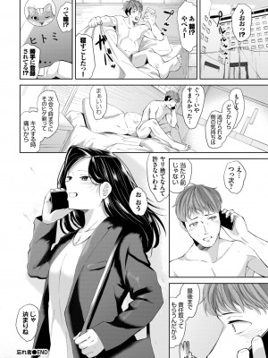 COMIC BAVEL 2023年7月号 [DL版]_258