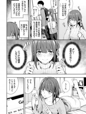 COMIC BAVEL 2023年7月号 [DL版]_280