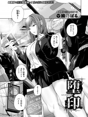 COMIC BAVEL 2023年7月号 [DL版]_399