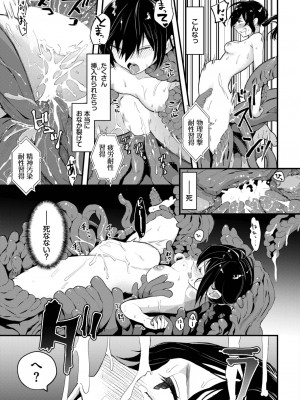COMIC BAVEL 2023年7月号 [DL版]_185