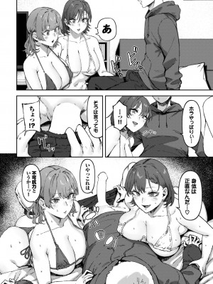 COMIC BAVEL 2023年7月号 [DL版]_154