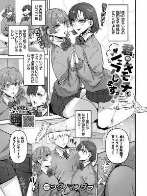 COMIC BAVEL 2023年7月号 [DL版]_147