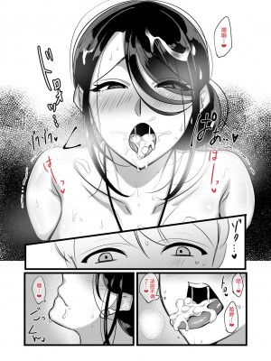 [ぼたもち] まさかあの鬼上司が俺のセフレになるなんて… [葱鱼个人汉化]_43