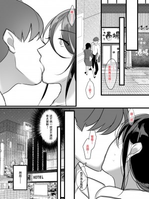 [ぼたもち] まさかあの鬼上司が俺のセフレになるなんて… [葱鱼个人汉化]_12