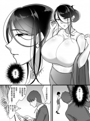 [ぼたもち] まさかあの鬼上司が俺のセフレになるなんて… [葱鱼个人汉化]_07