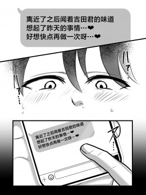 [ぼたもち] まさかあの鬼上司が俺のセフレになるなんて… [葱鱼个人汉化]_27