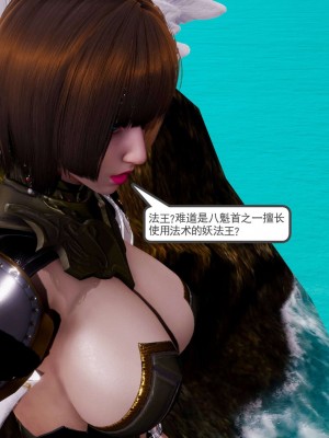 [走客] 淫妖獸語 第二季 10-11_0035