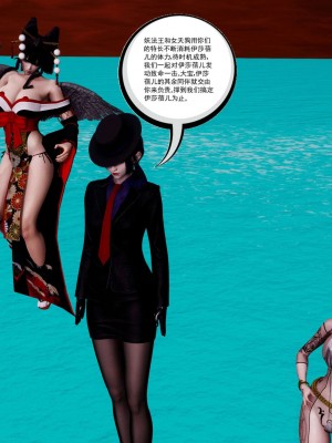 [走客] 淫妖獸語 第二季 10-11_0046