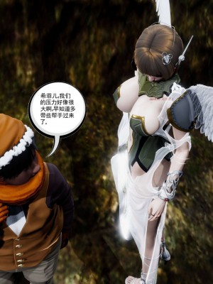 [走客] 淫妖獸語 第二季 10-11_0047