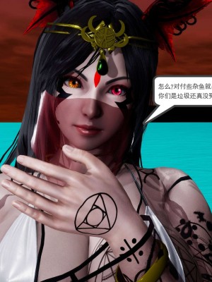 [走客] 淫妖獸語 第二季 10-11_0048