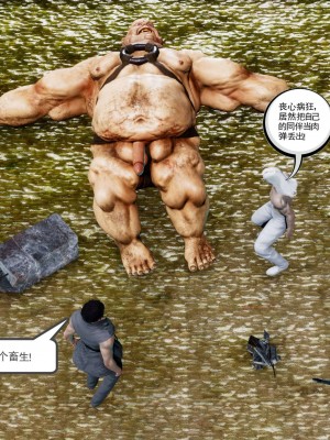 [走客] 淫妖獸語 第二季 10-11_0059