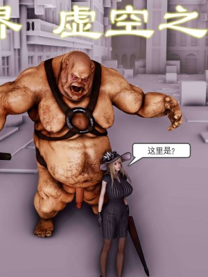 [走客] 淫妖獸語 第二季 10-11_0080