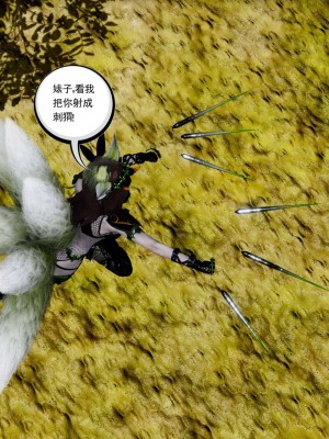 [走客] 淫妖獸語 第二季 10-11_0121