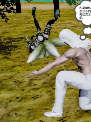 [走客] 淫妖獸語 第二季 10-11_0159